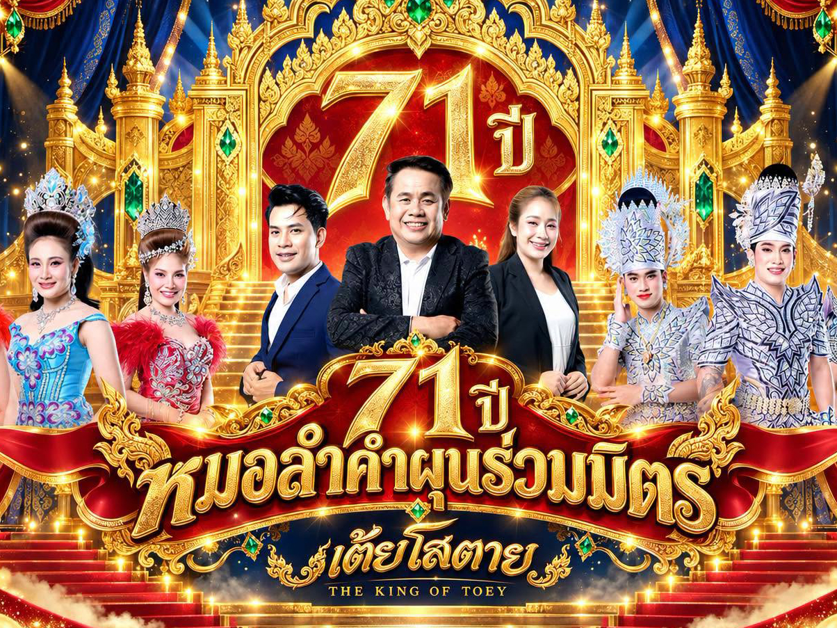 รูปประจำคณะ คำผุนร่วมมิตร